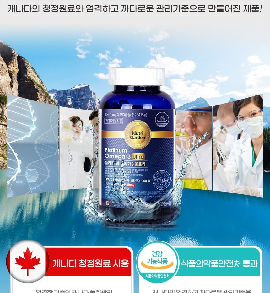 NutriGarden Platinum Omega-3 Ultra 2pcs Bundle Set