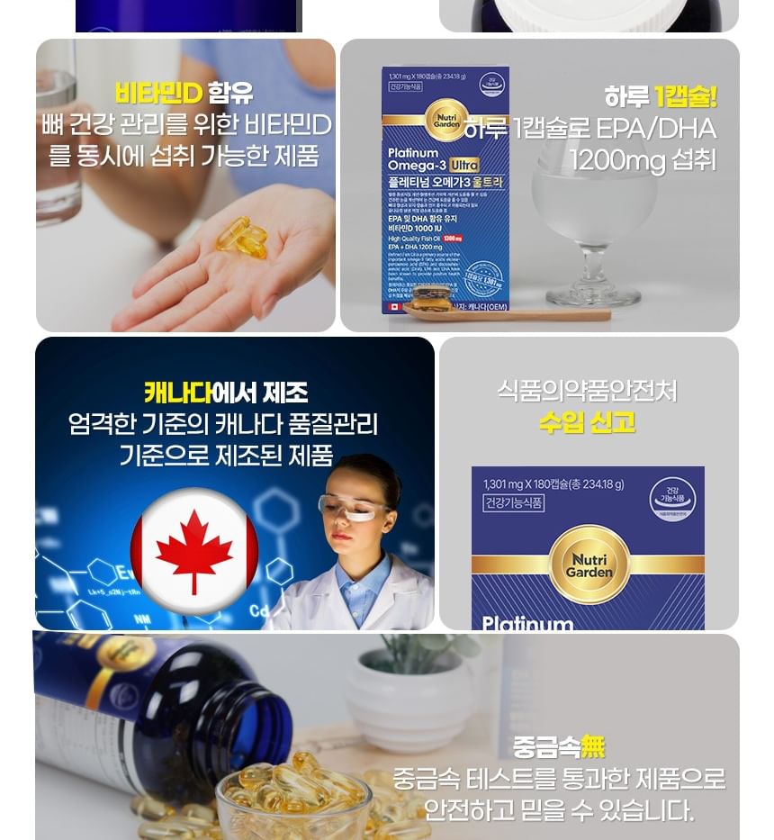 NutriGarden Platinum Omega-3 Ultra 2pcs Bundle Set