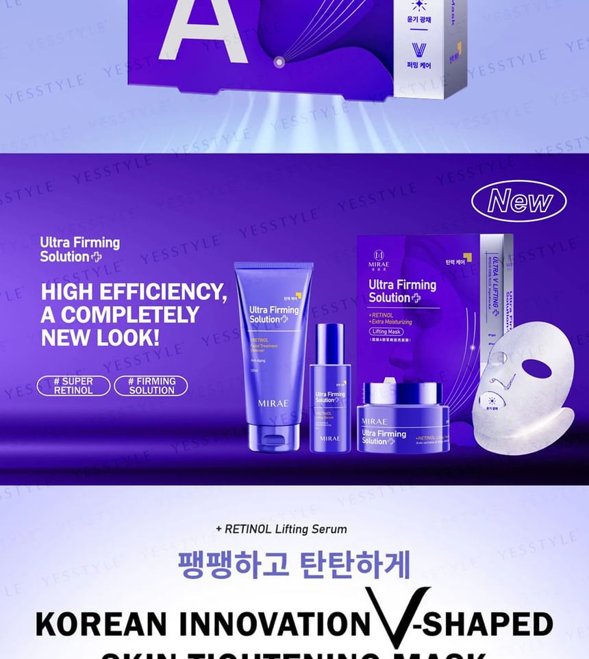 Ultra Firming Solution +Retinol Lift Mask 2pcs Bundle Set