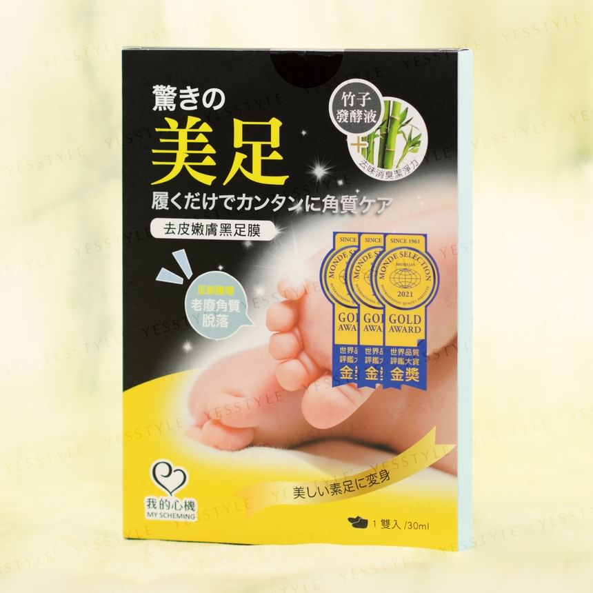 Hard Skin Removal Black Foot Mask 5pcs Bundle Set