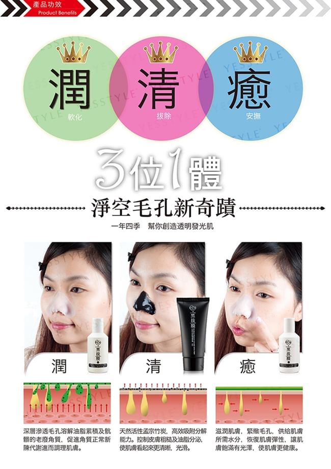Blackhead Removal Activated Carbon Mask Set
