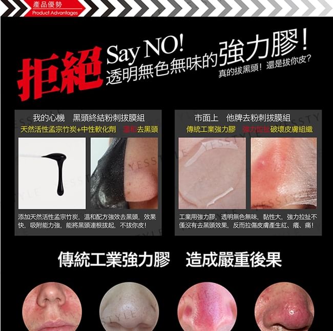 Blackhead Removal Activated Carbon Mask Set