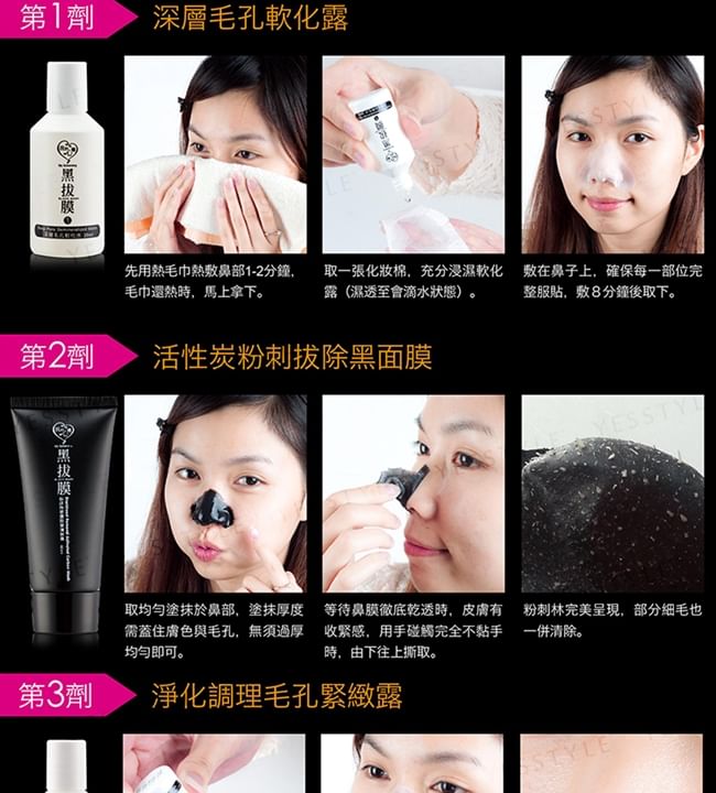 Blackhead Removal Activated Carbon Mask Set