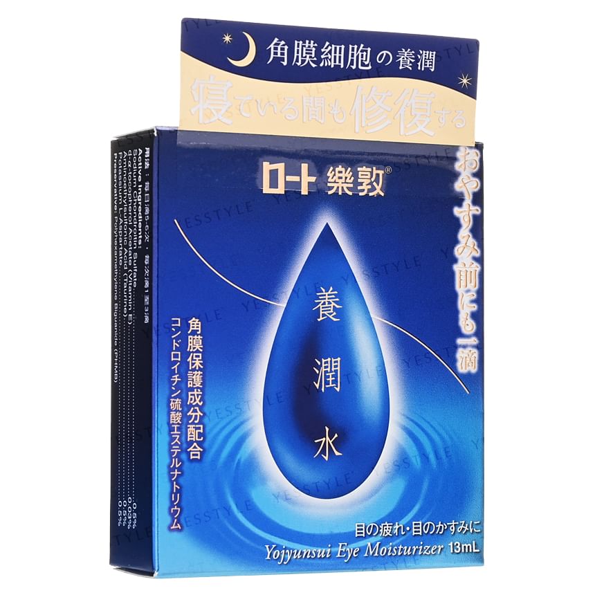 Yojyunsui Eye Moisturizer 2pcs Bundle Set