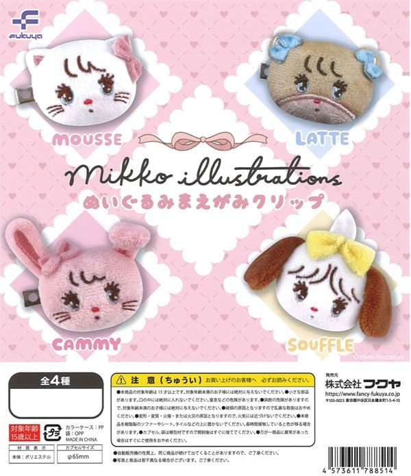 mikko illustrations Lil ala mode Plush Hair Clip (Capsule)