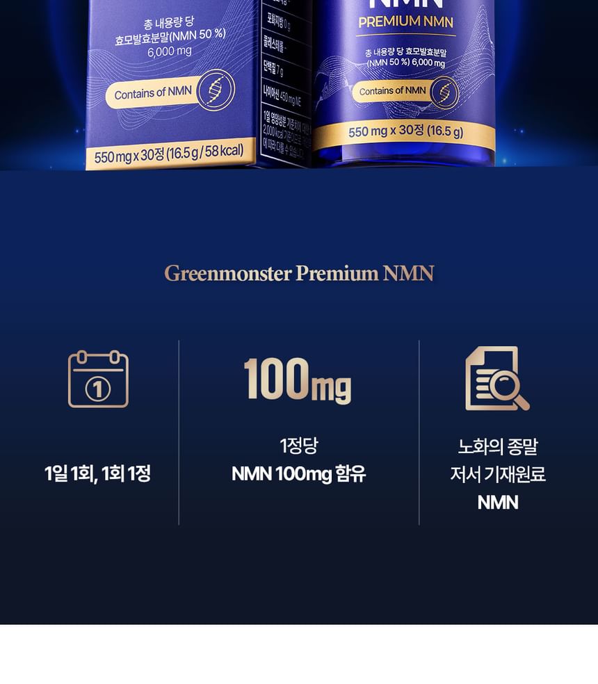 Premium NMN