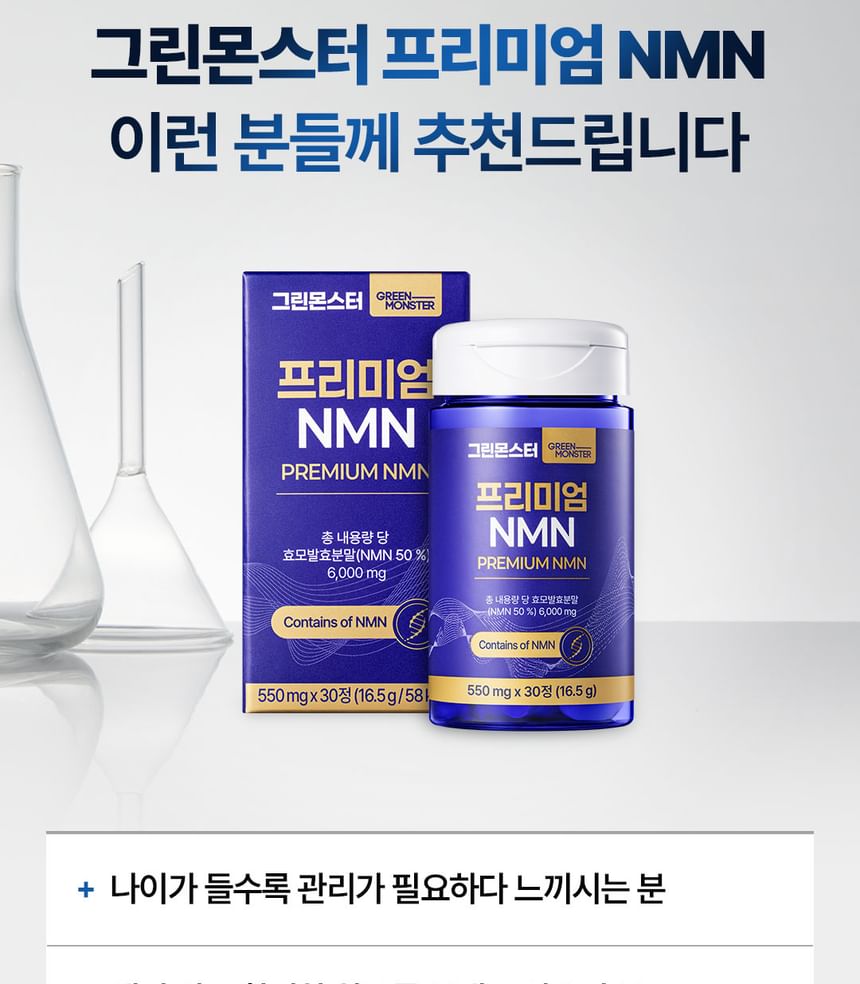 Premium NMN 2pcs Bundle Set