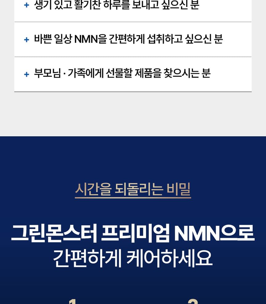 Premium NMN