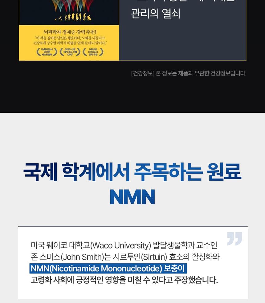 Premium NMN 2pcs Bundle Set