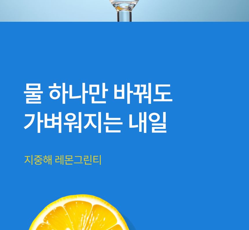 Mediterranean Lemon Green Tea