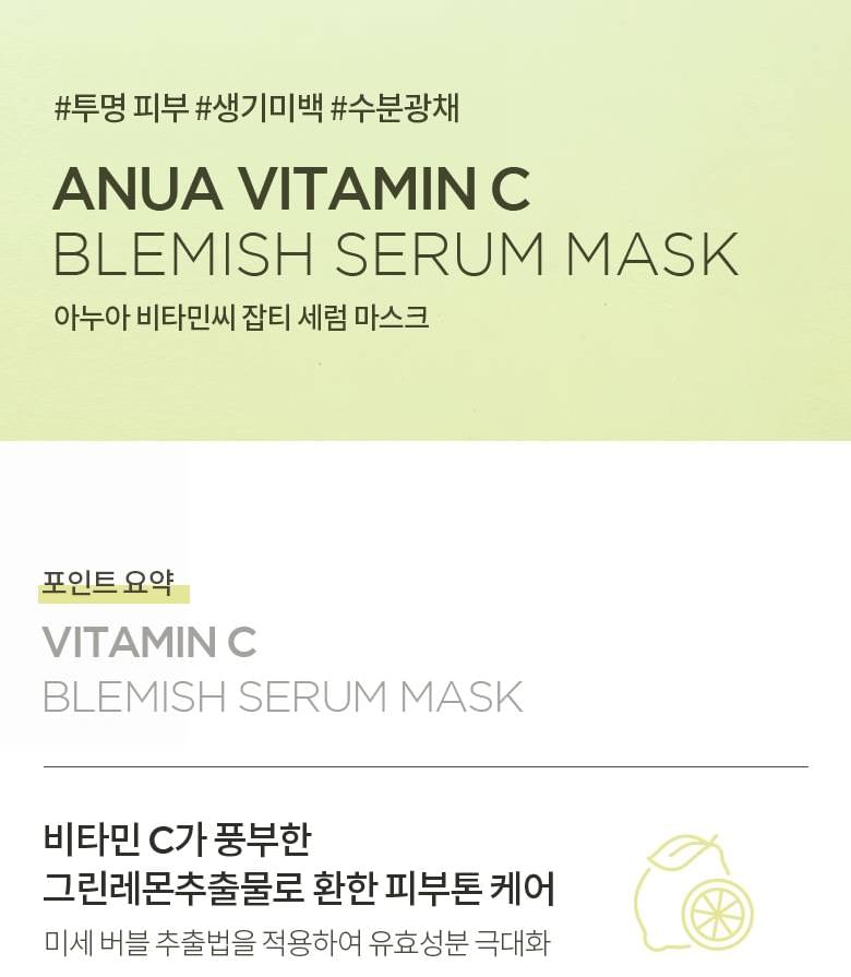 Vitamin C Blemish Serum Mask