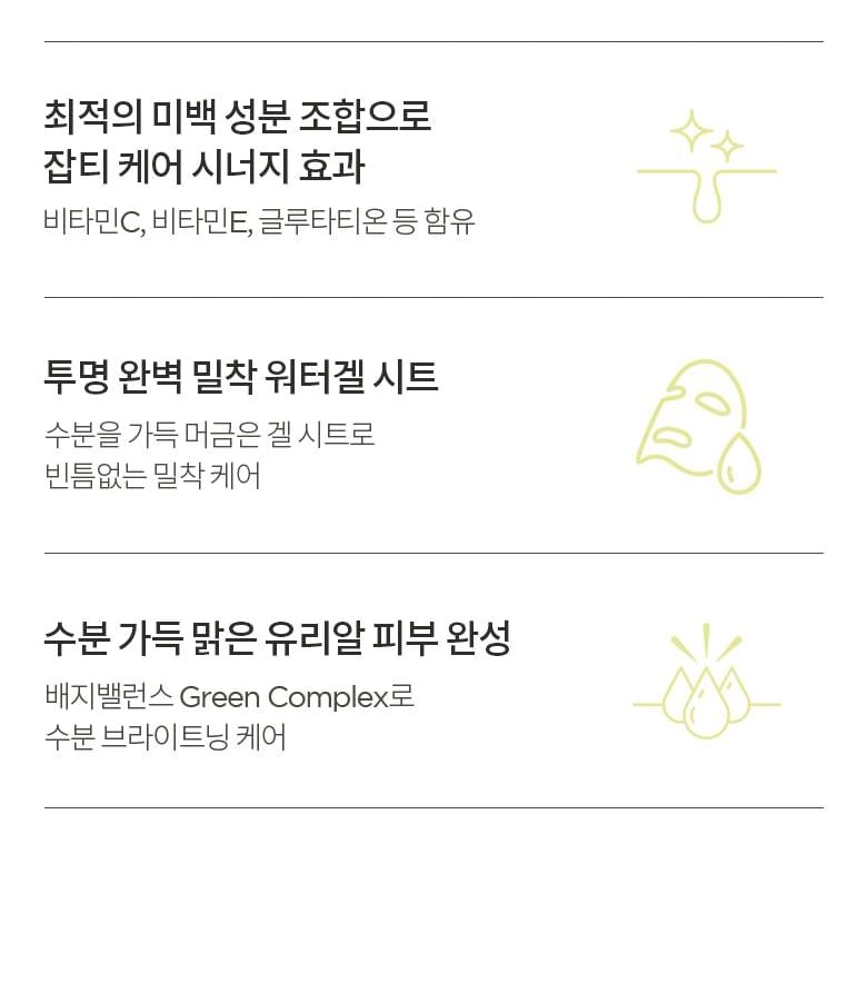 Vitamin C Blemish Serum Mask