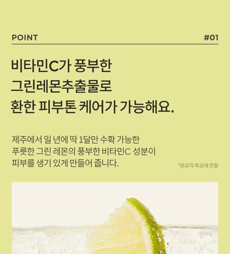 Vitamin C Blemish Serum Mask
