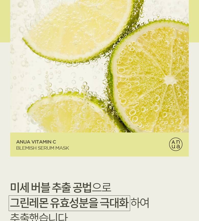 Vitamin C Blemish Serum Mask