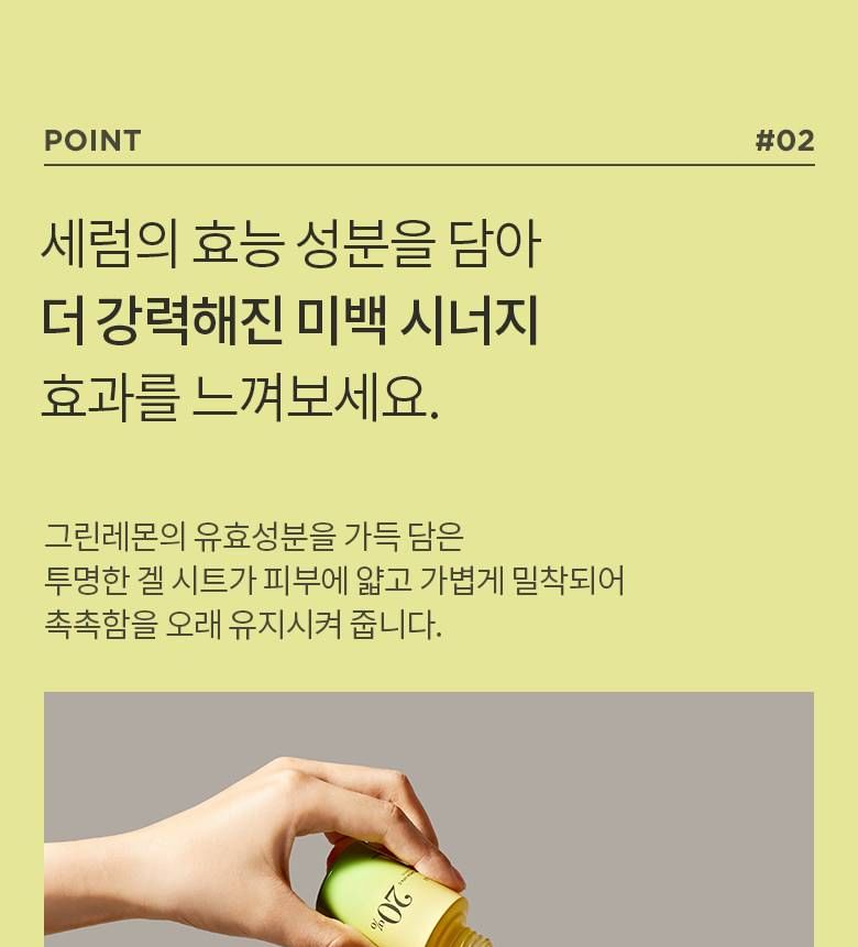 Vitamin C Blemish Serum Mask