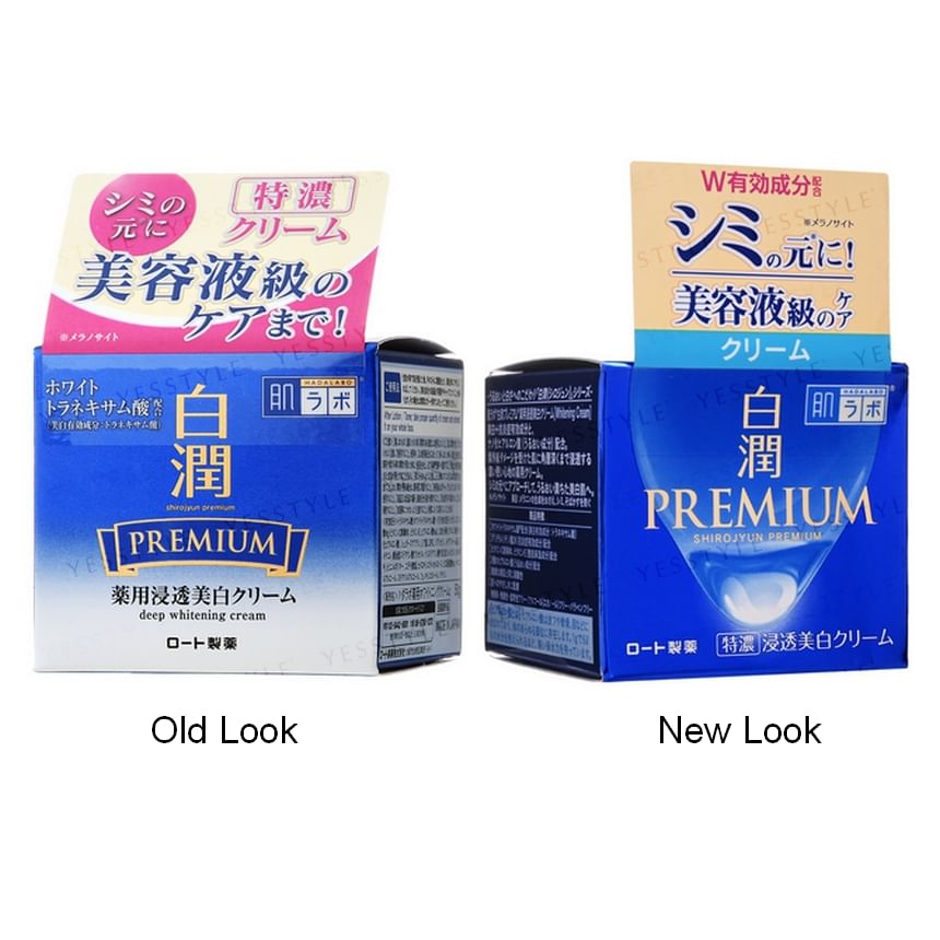 Hada Labo Shirojyun Premium Deep Brightening Cream 2pcs Bundle Set