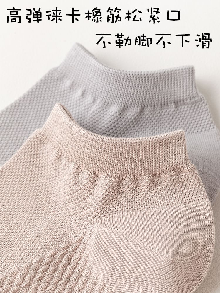Set of 5 Pairs: Plain Pointelle Socks