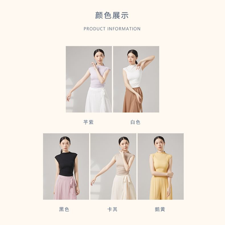 Sleeveless Mock Neck Plain Dance Top