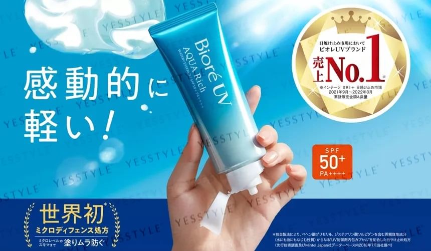 Biore UV Aqua Rich Watery Essence Sunscreen SPF 50+ PA++++ 2pcs Bundle Set