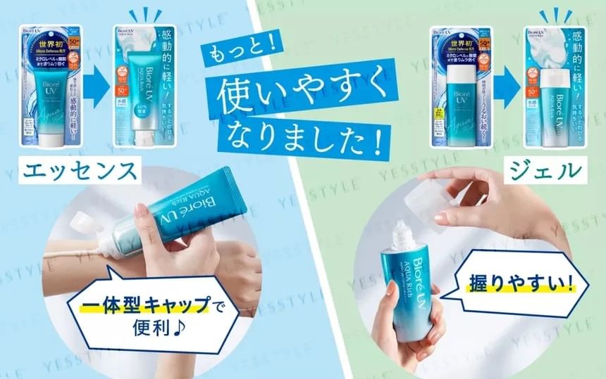 Biore UV Aqua Rich Watery Essence Sunscreen SPF 50+ PA++++ 2pcs Bundle Set