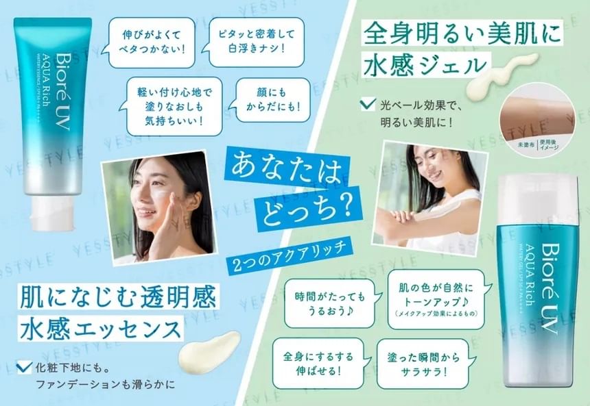 Biore UV Aqua Rich Watery Essence Sunscreen SPF 50+ PA++++ 2pcs Bundle Set