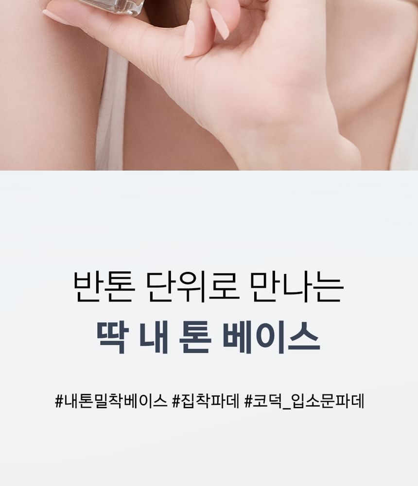 Skin Layer Fit Foundation - 8 Colors