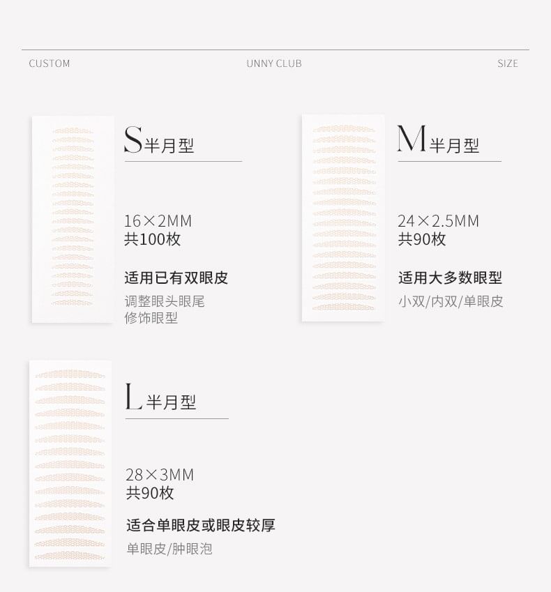 Invisible Lace Double Eyelid Tape - 3 Types
