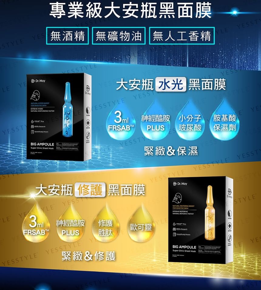 Big Ampoule Super Laboratory Sheet Mask