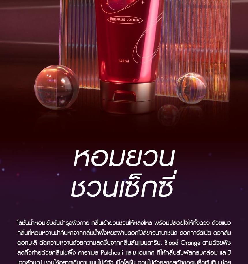 Jet Set Go Perfume Lotion