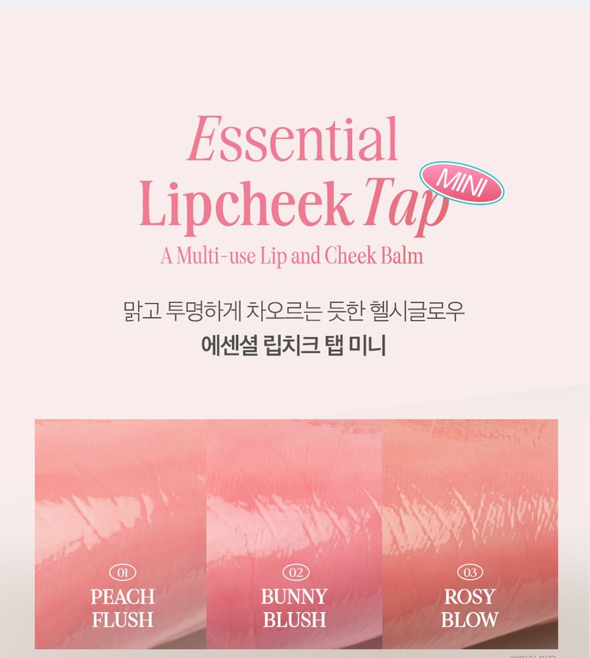 Essential Lipcheek Tap Mini - 3 Colors