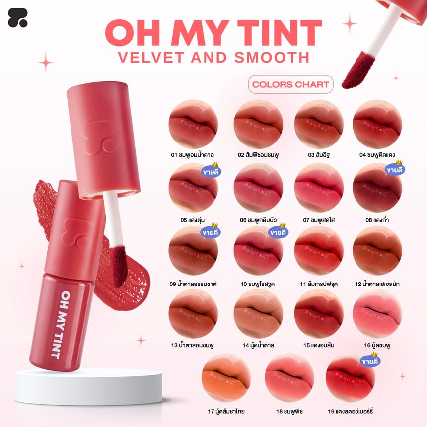 Oh My Tint