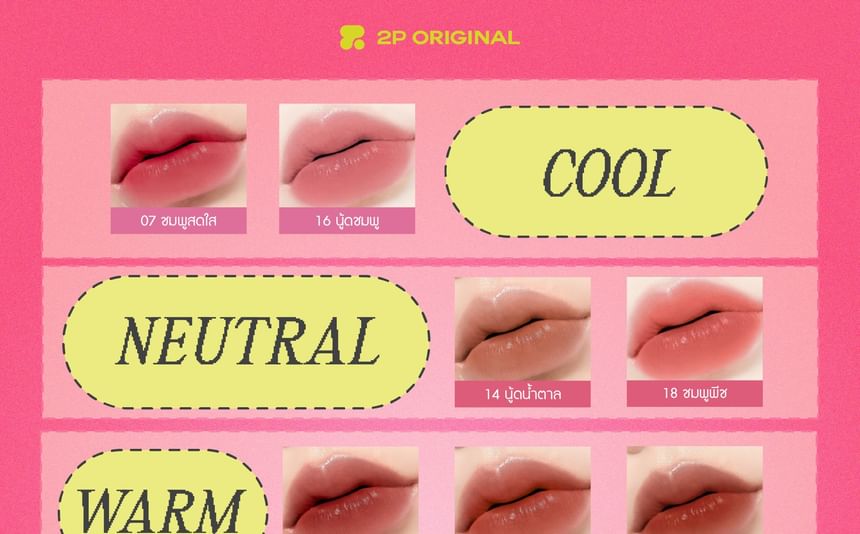 Oh My Tint
