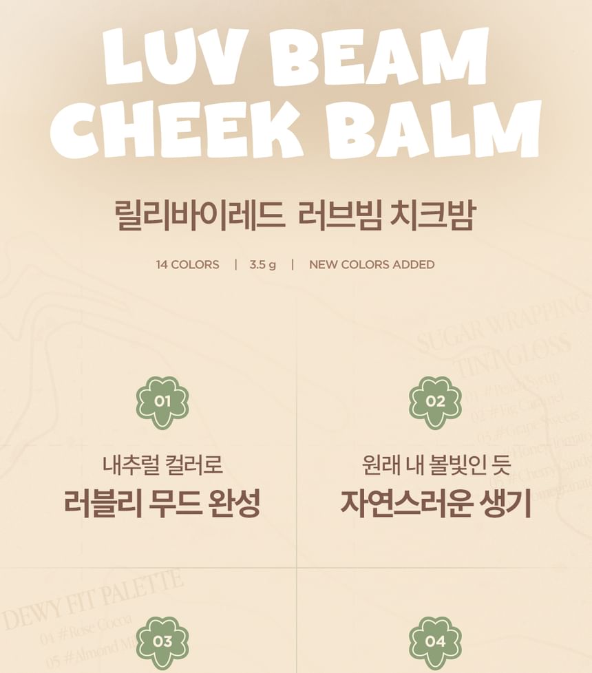 Luv Beam Cheek Balm Lily Scout Edition - 2 Colors