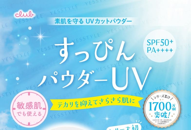 Suppin Powder C UV SPF 50+ PA++++