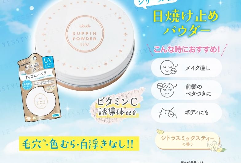 Suppin Powder C UV SPF 50+ PA++++