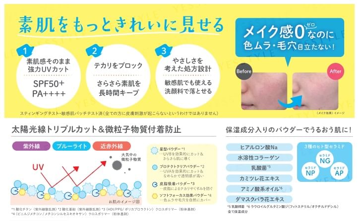 Suppin Powder C UV SPF 50+ PA++++