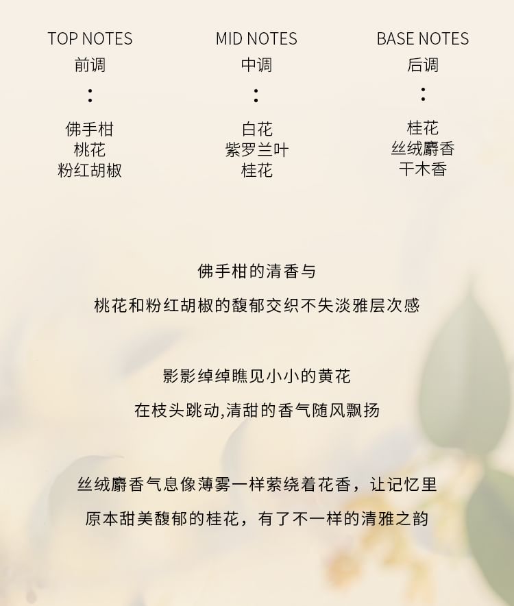 Oriental Osmanthus Eau De Parfum