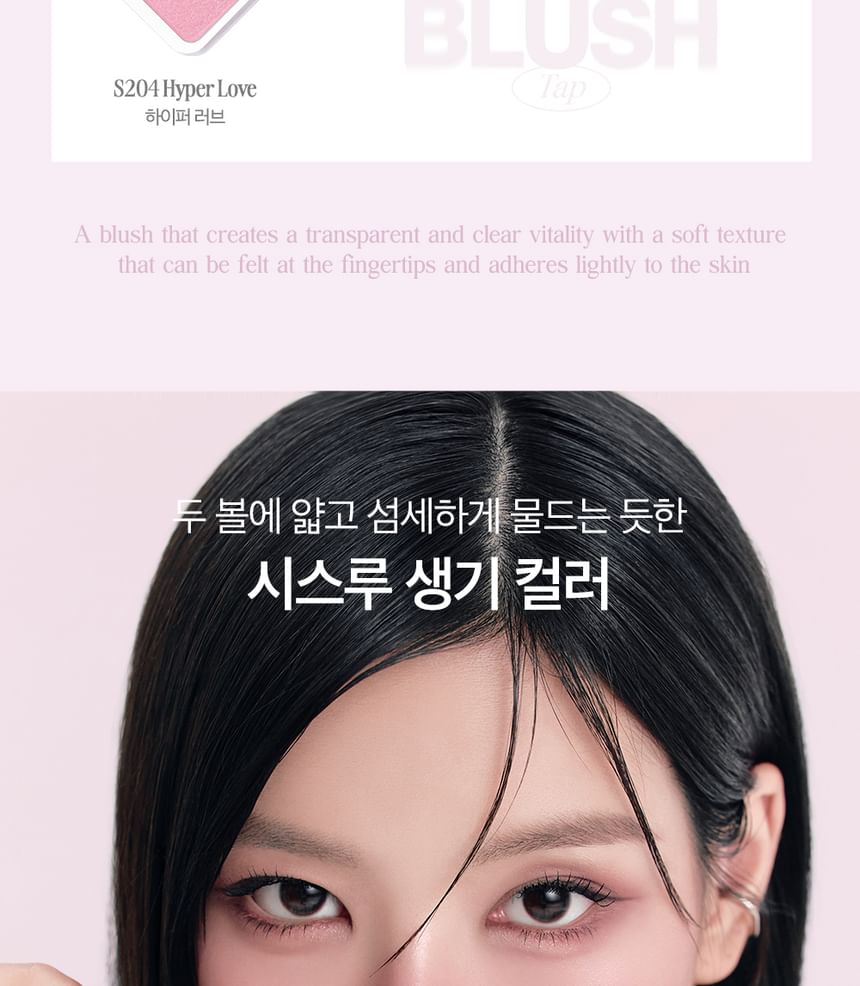 Essential Blush Tap - 2 Colors