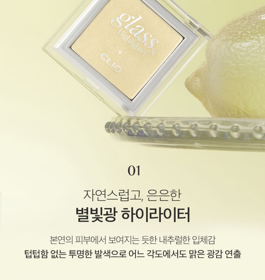 Glass & Highlighter - 4 Colors