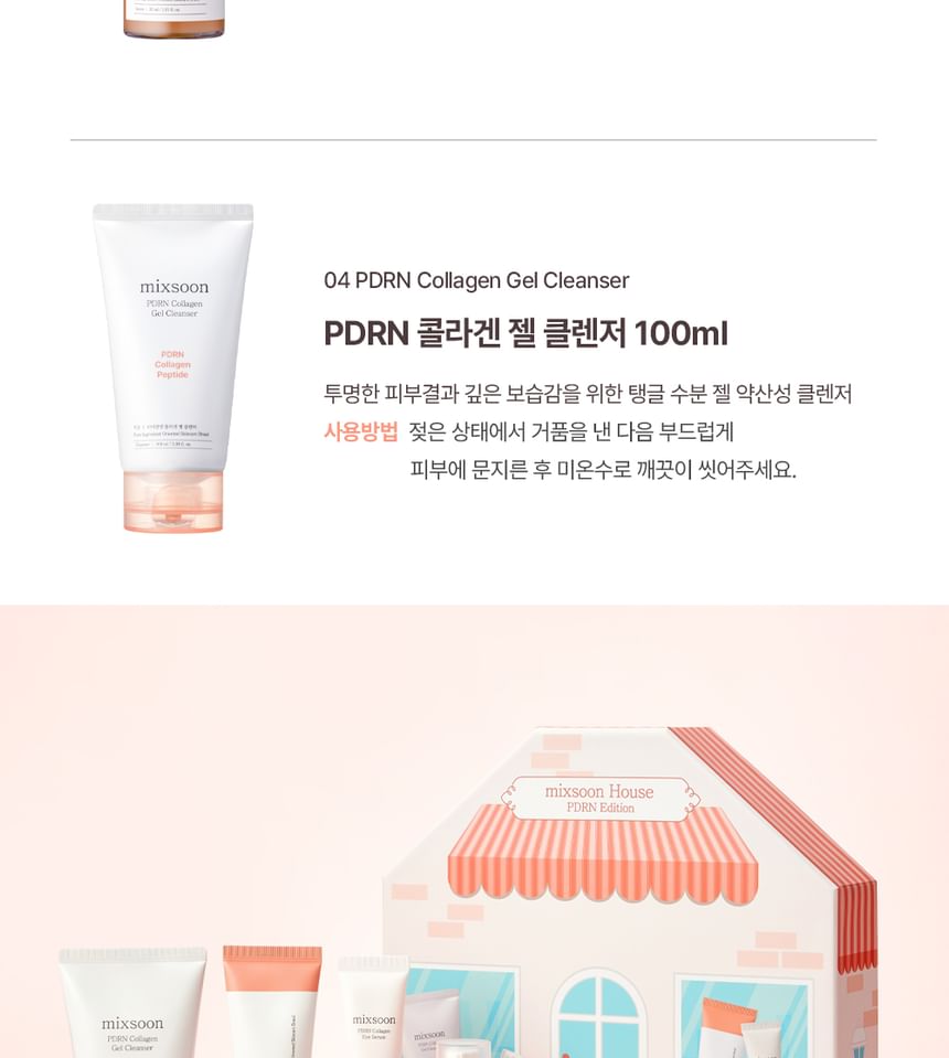 House PDRN Edition Set