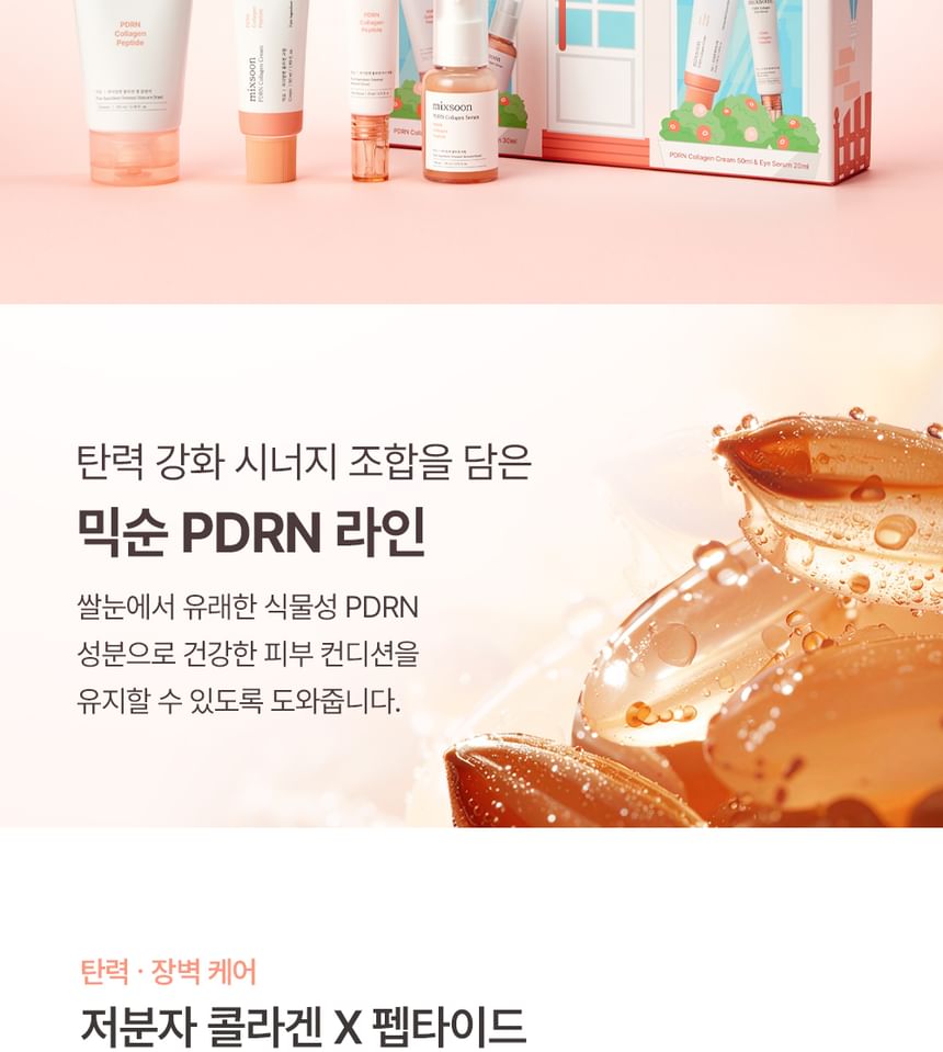 House PDRN Edition Set