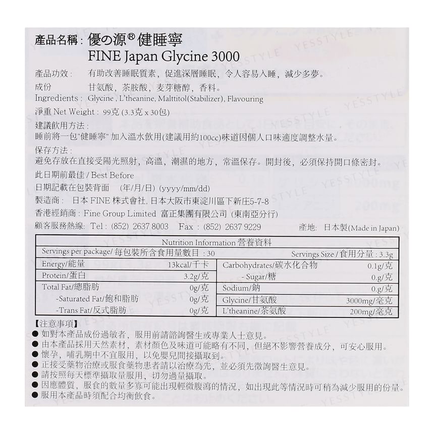 Glycine 3000 Powder 2pcs Bundle Set