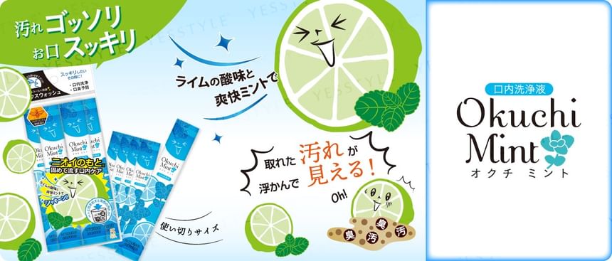 Mint Mouthwash