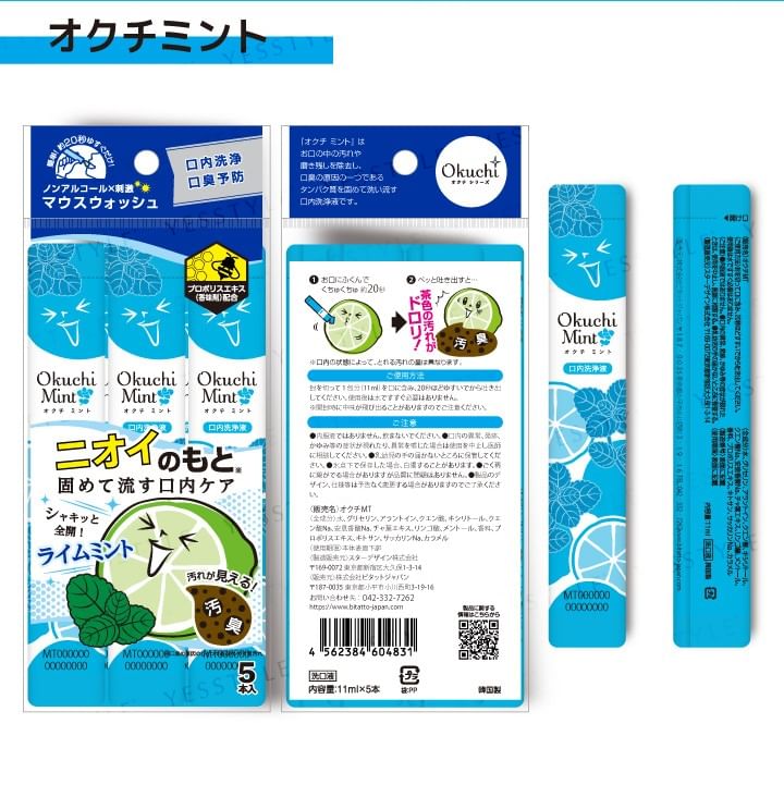 Mint Mouthwash