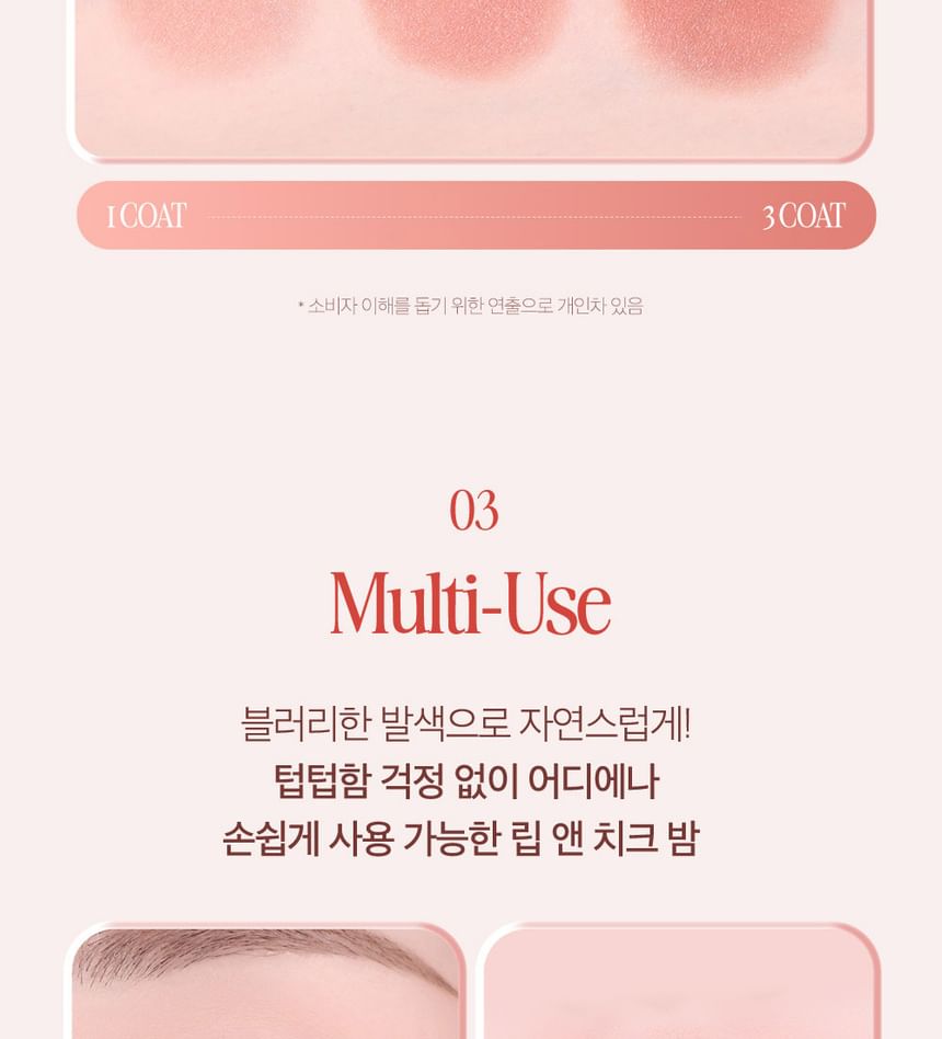 Essential Lipcheek Tap Blur - 4 Colors