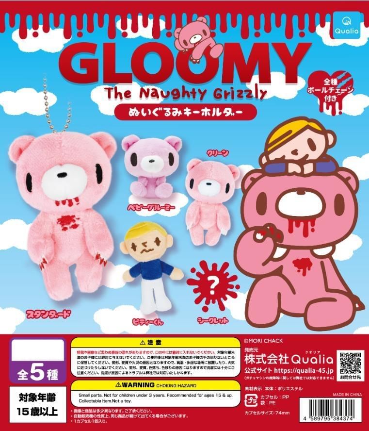 GLOOMY Plush Bag Charm (Capsule)