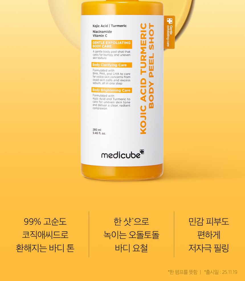 Kojic Acid Turmeric Body Peel Shot