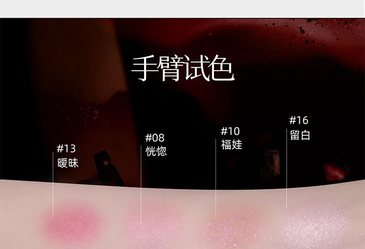 Four Great Inventions Series Emotion Blusher - 3 Colors