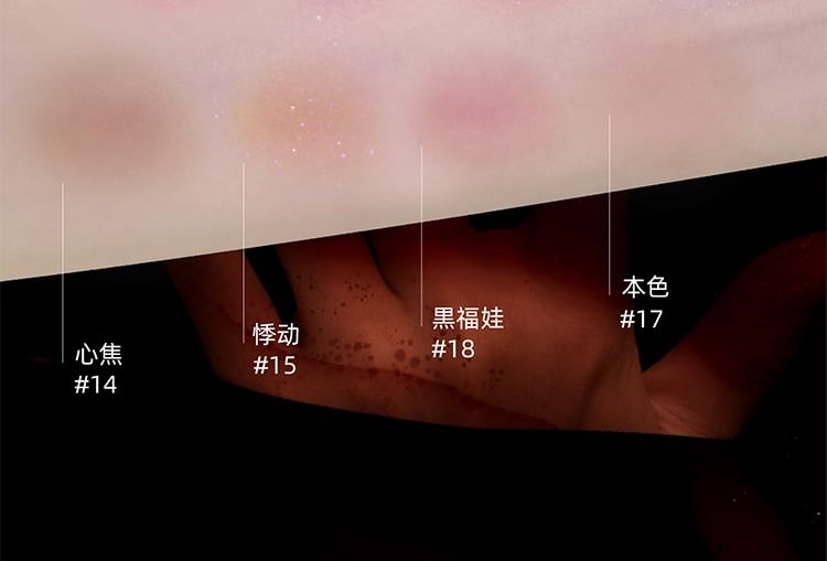 Four Great Inventions Series Emotion Blusher - 3 Colors