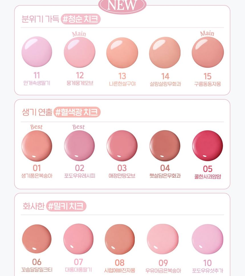 Syrupy Tok Cheek - 13 Colors